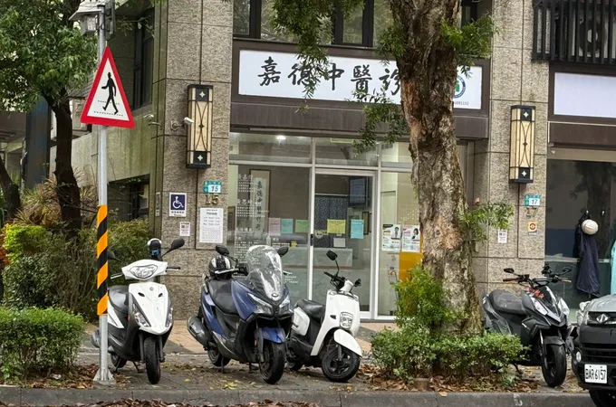 嘉德中醫診所 照片 3