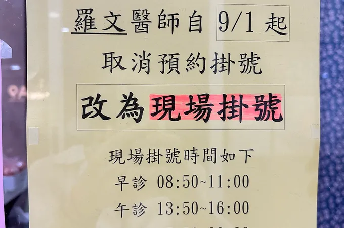 嘉德中醫診所 照片 4