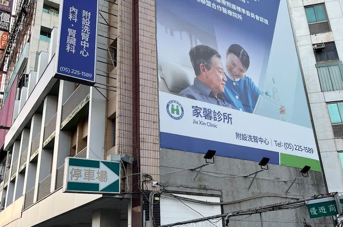 家馨診所 照片