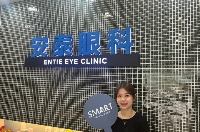 安泰眼科診所 照片 6