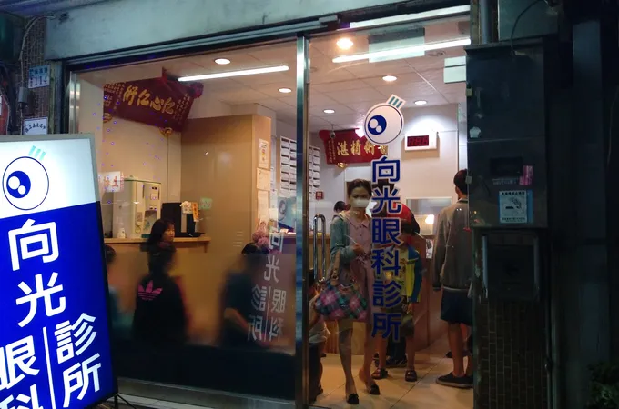 魏眼科診所 照片