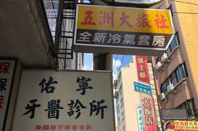 佑寧牙醫診所 照片