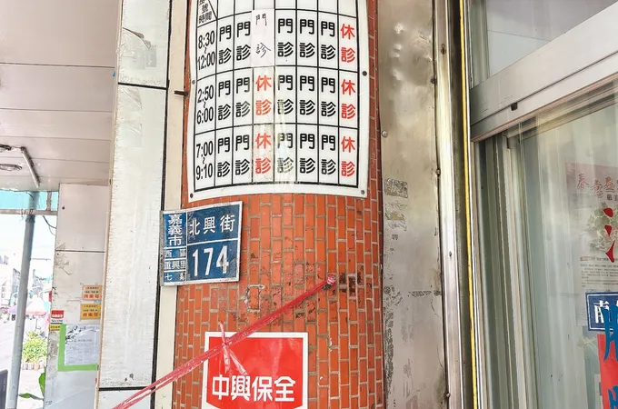 張福泉中醫診所 照片 5