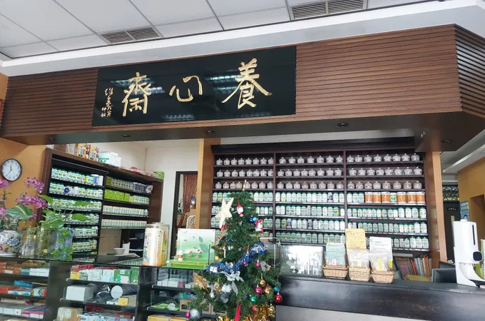 養心齋中醫診所 照片 5