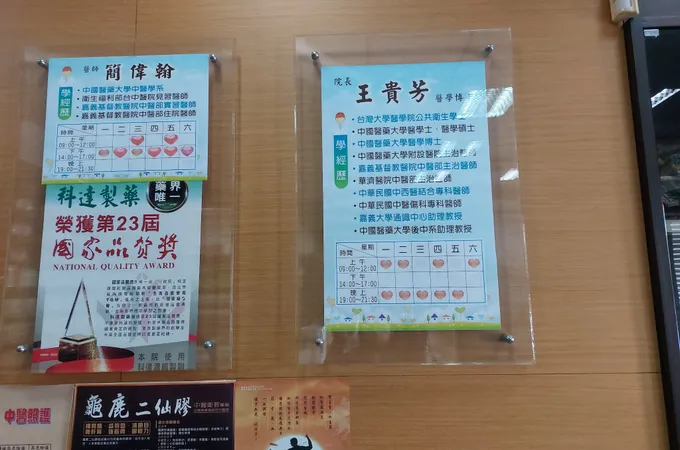 養心齋中醫診所 照片