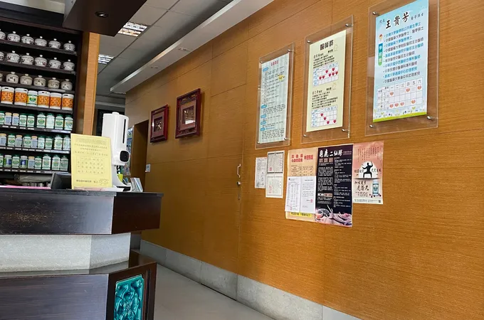 養心齋中醫診所 照片