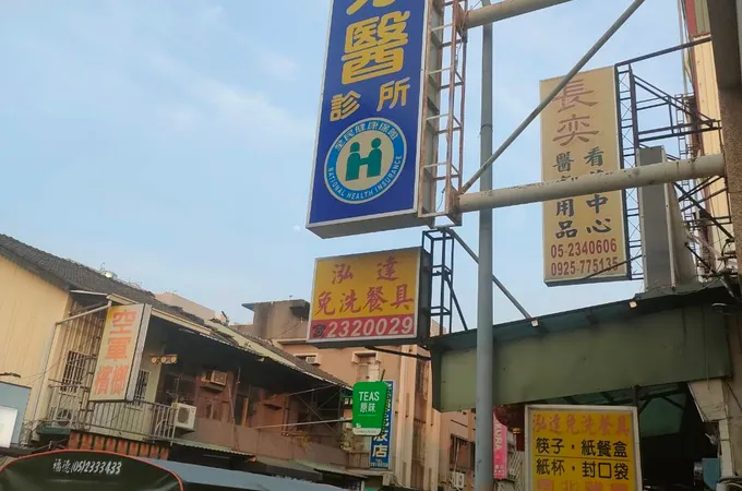 慶宏牙醫診所 照片
