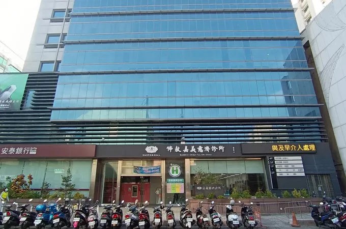 佛教慈濟醫療財團法人嘉義慈濟診所 照片 3