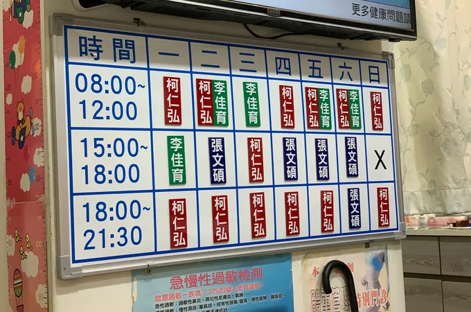 仁弘診所 照片