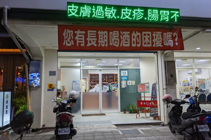 聯弘診所 照片