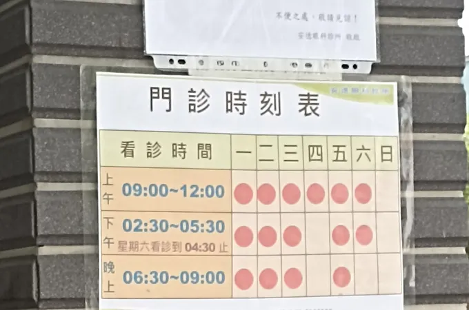 安德眼科診所 照片 4