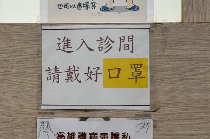 腸痔久安診所 照片