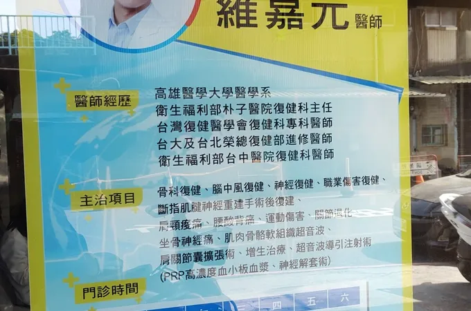 祥太醫療社團法人祥太醫院 照片 6