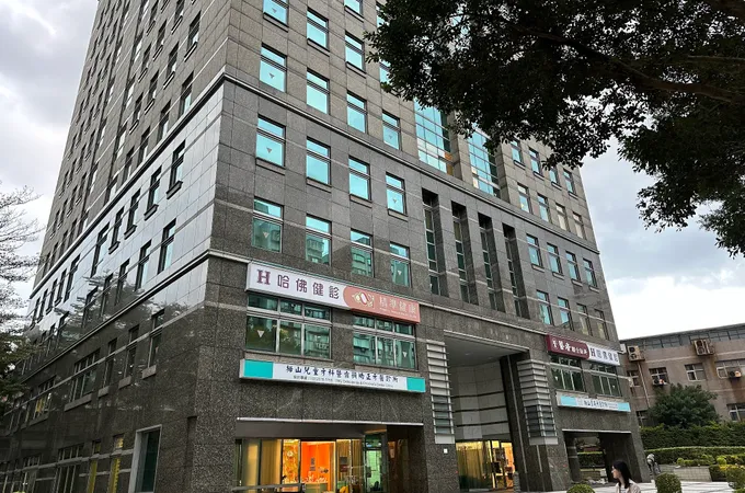 麗舍整形外科診所 照片
