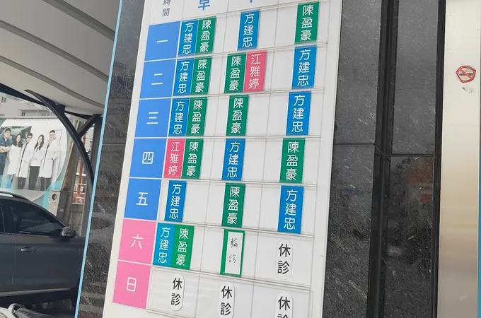 德方平安診所 照片