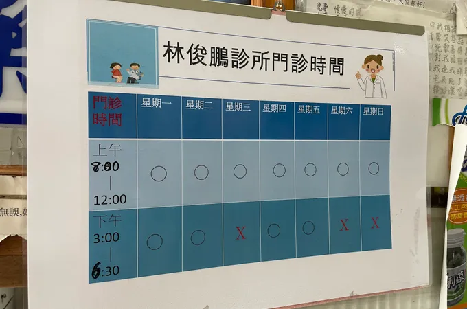 林俊鵬診所 照片 2