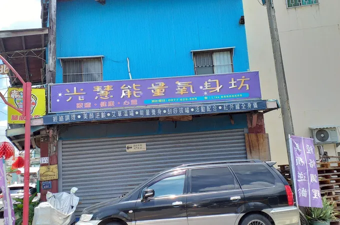 醫健未來自然診所 照片