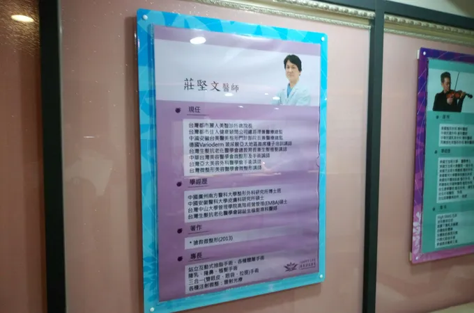 醫健未來自然診所 照片