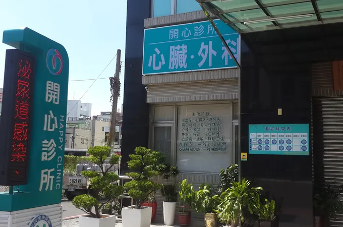 許銘瑞診所 照片