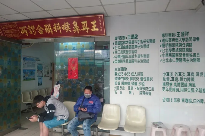 王國哲診所 照片