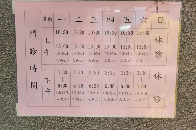 王柏東牙醫診所 照片