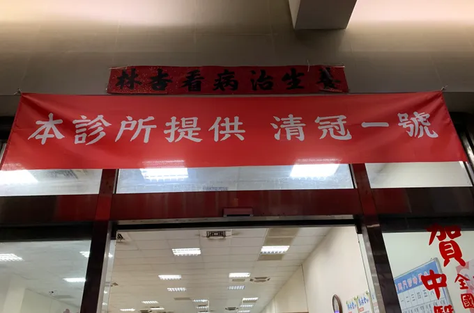 杏林堂中醫診所 照片