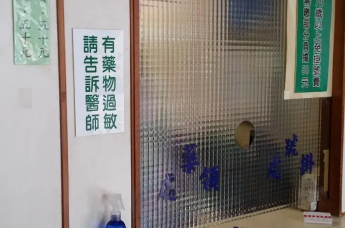 張外科皮膚科診所 照片