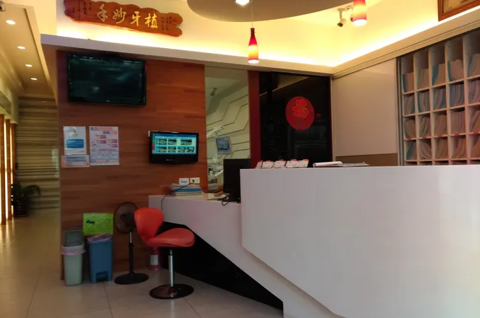 晴亮牙醫診所 照片