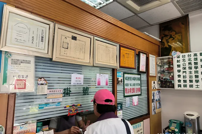 蔡湯鎮眼科診所