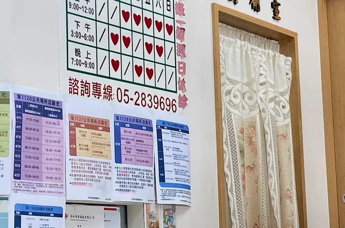 星嘉中醫診所 照片