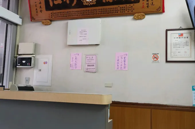 真善渼診所 照片 4