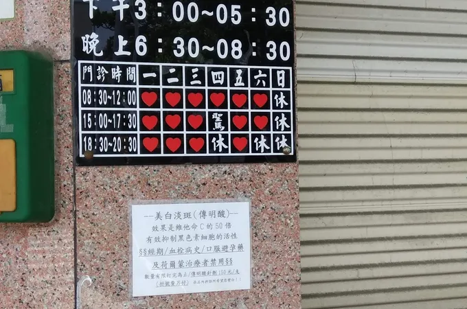 丞品內科診所 照片