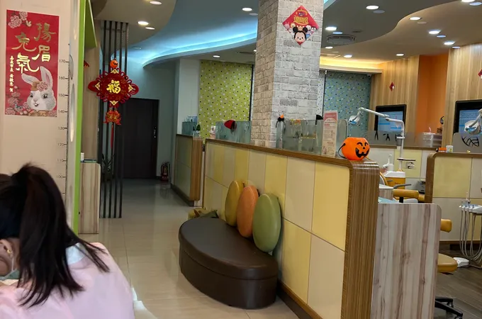 童心親子牙醫診所 照片