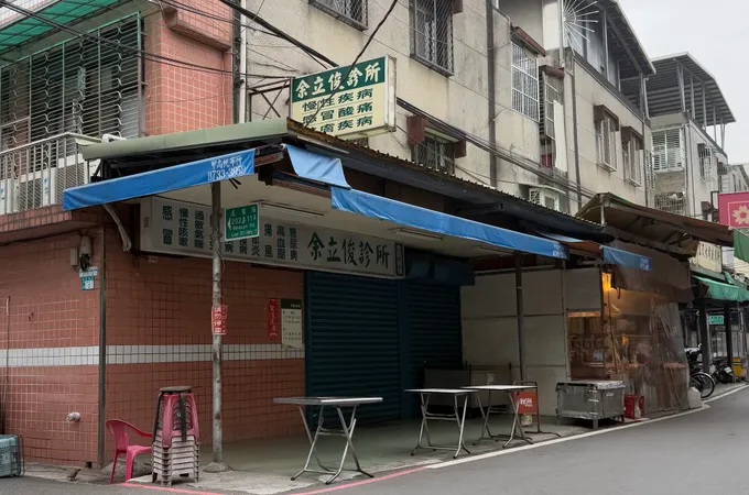 余立俊診所 照片