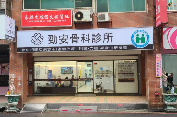 成安診所 照片 3