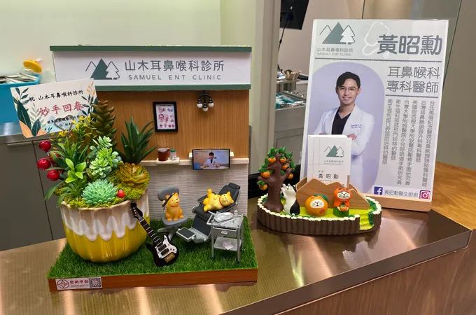 蔡榮展耳鼻喉科診所 照片