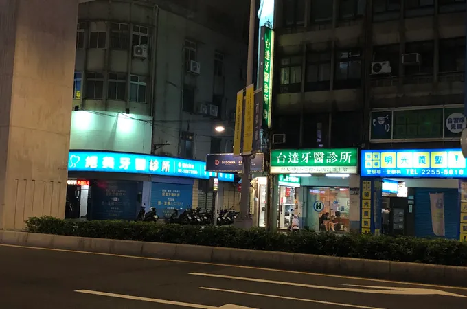 東豪牙醫診所 照片 3