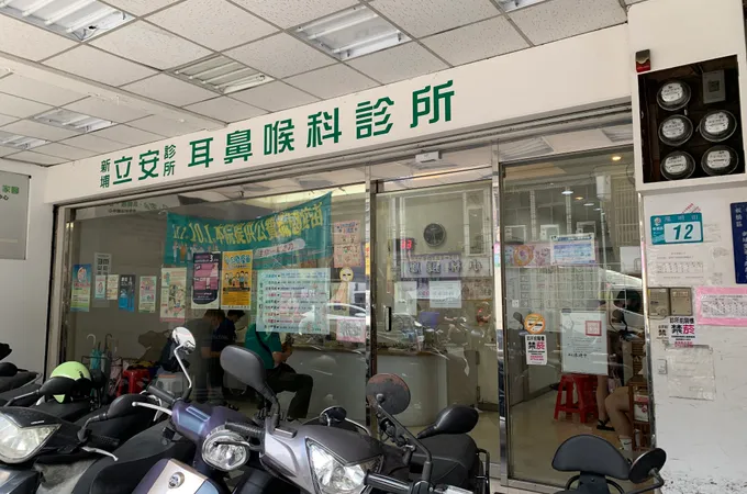 德民耳鼻喉科診所 照片 2