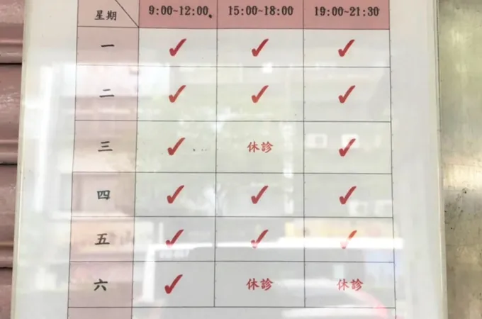 德民耳鼻喉科診所 照片