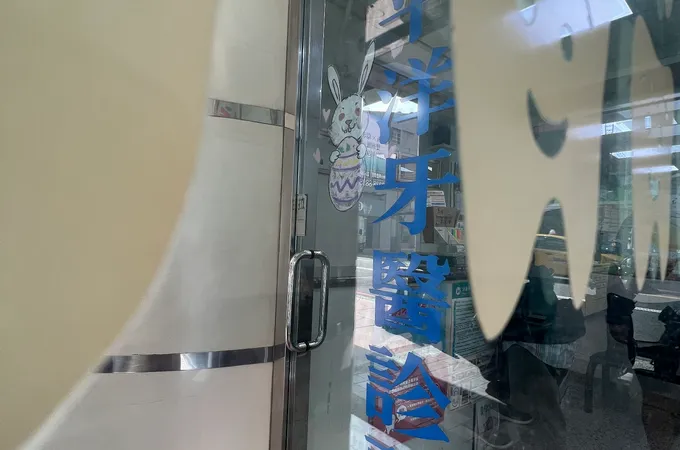 鼎吉牙醫診所 照片