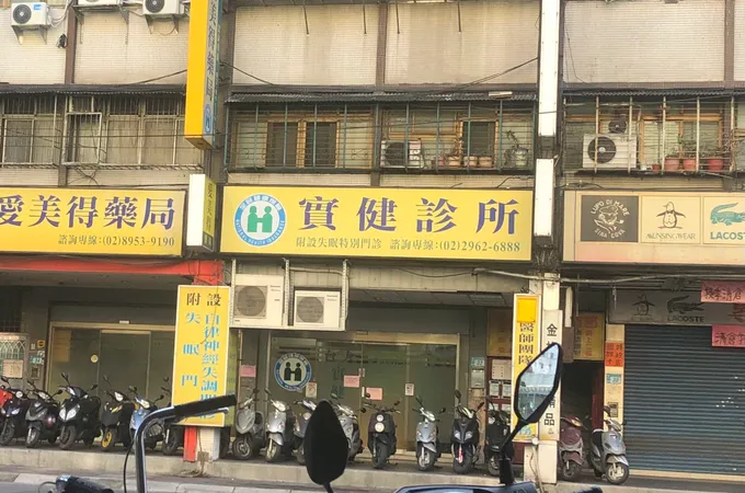 順心診所 照片 4