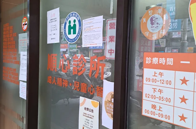 順心診所 照片