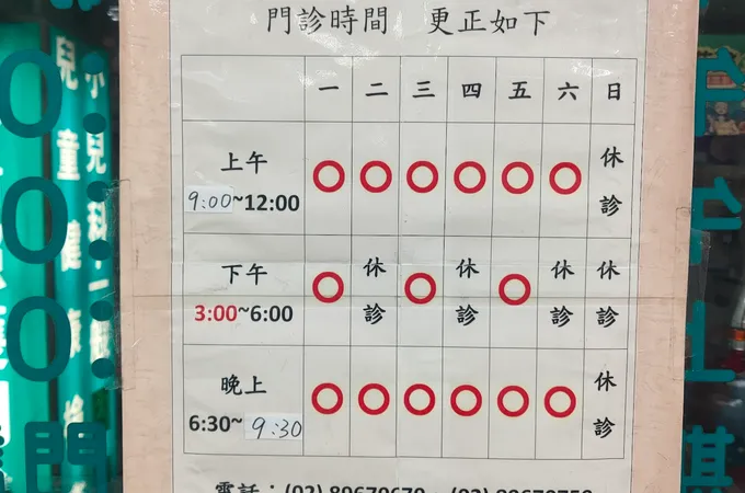 蔡明志小兒專科診所 照片 4