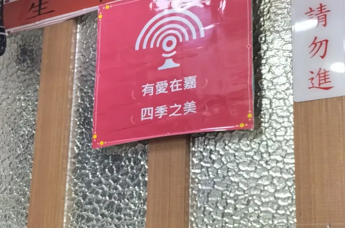 健和牙醫診所 照片