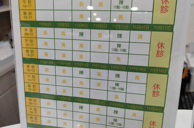 南雅復健科診所 照片