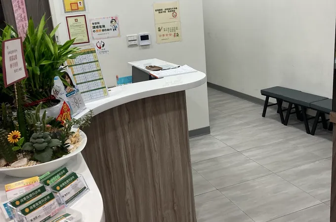 南雅復健科診所 照片