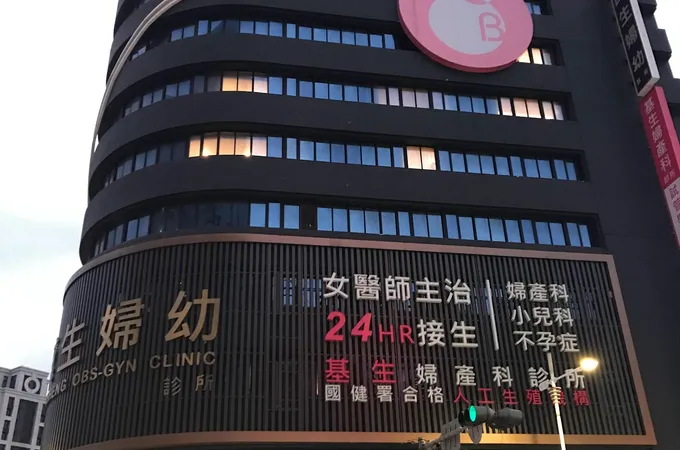 菡生婦幼診所 照片 4
