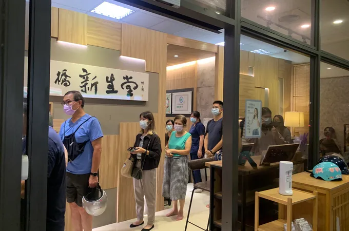 板橋新生堂中醫診所 照片