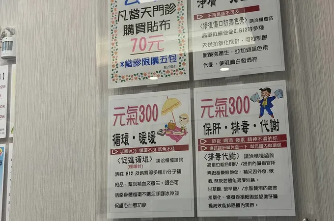 昌禾骨科診所 照片 8