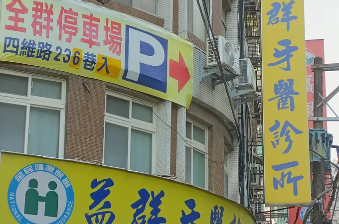 星皓牙醫診所 照片 5